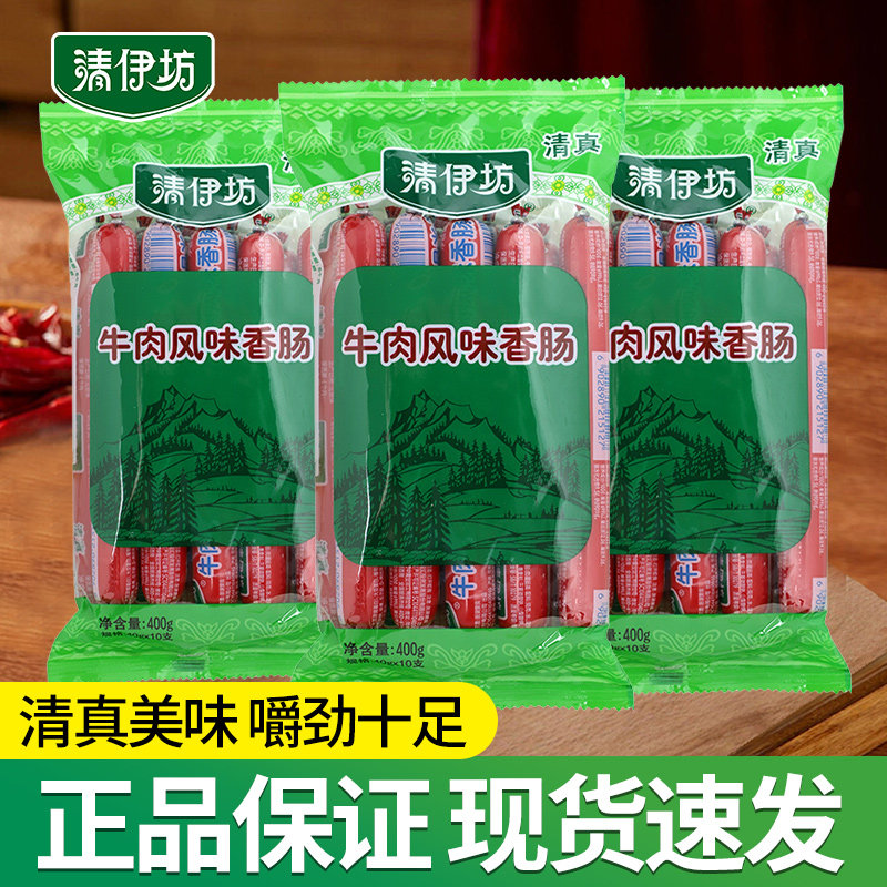 双汇清伊坊清真牛肉风味香肠即食