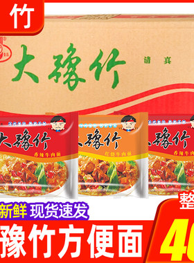 豫竹方便面干脆面干吃面河南特产