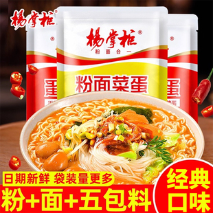 杨掌柜粉面菜蛋袋装 金汤肥牛方便面即食速食宿舍懒人泡面麻酱味