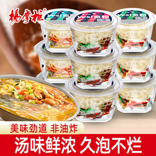 杨掌柜YES宽粉速食宿舍办公夜宵粉条非油炸免煮料多口味即食网红