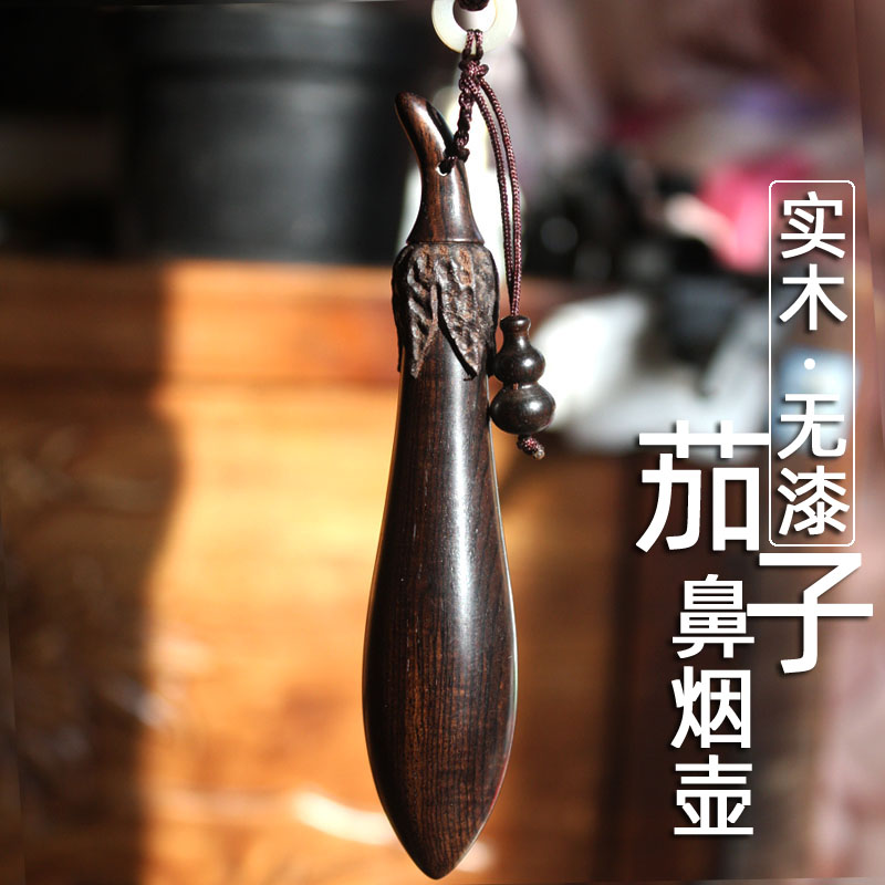 天然木质祥令德鼻烟壶手把件吊坠