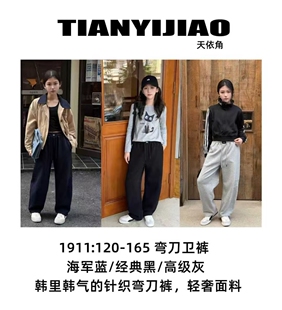 天依角裤子2025秋款男女童弯刀裤大童亲子韩版宽松儿童休闲长裤潮