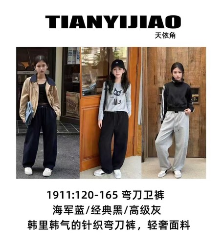 天依角裤子2025秋款男女童弯刀裤大童亲子韩版宽松儿童休闲长裤潮