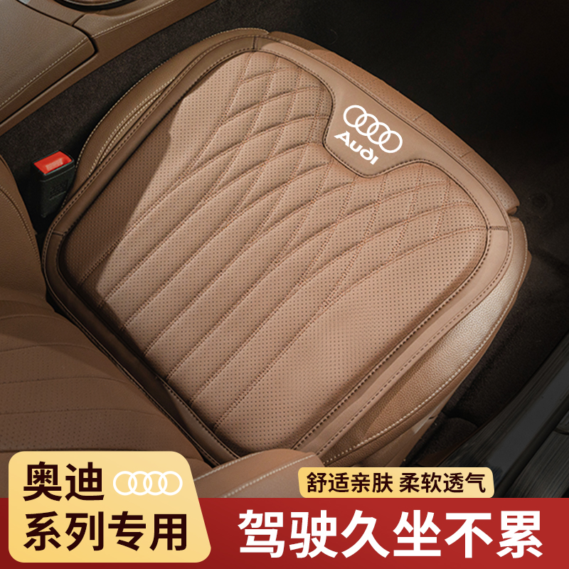 奥迪A6L/A4L/Q5L夏季坐垫A3/A8/Q3/Q7主驾驶通风透气凉垫四季通用