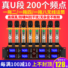 粤浪 YL-01无线话筒一拖二家用唱歌k歌一拖四会议U段可调频一拖八专业户外舞台婚庆演出ktv卡拉ok专用麦克风