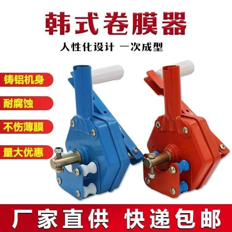 包邮温室大棚配件涡轮摇膜器手动侧卷顶卷卷帘机卷膜器园艺放风器