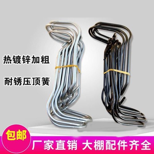 大棚棚顶压顶簧卡子卡扣