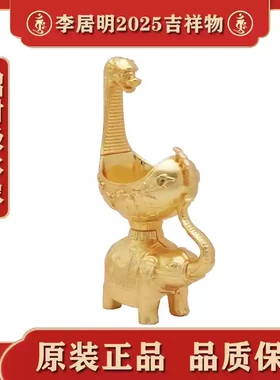 李居明2025吉祥物招财吸水象摆件