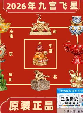 香港正品李居明2026年吉祥物摆件