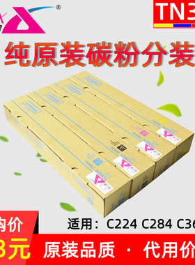 原装分装粉适用美能达C224粉盒C284 C364黑色墨粉柯美TN321碳粉
