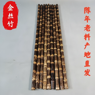 1.2米实心金丝竹棍教鞭手杖登山杖武术棍舞蹈指挥棒鞭杆手工密节
