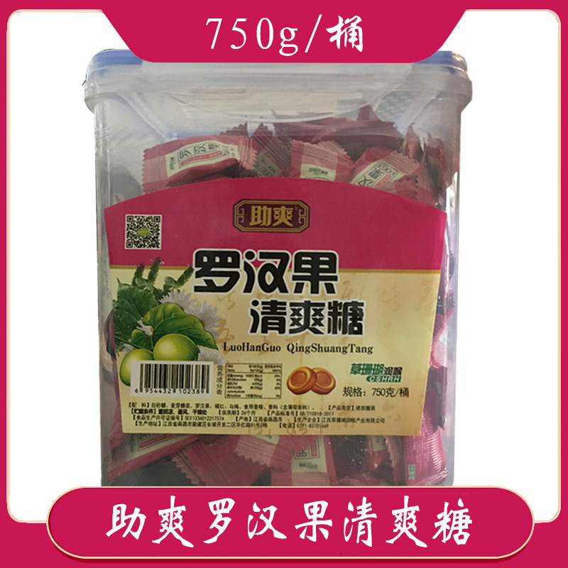 助爽含片750g清凉护嗓润喉糖