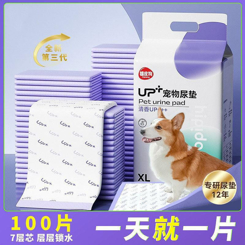 宠物尿垫加厚祛臭吸水垫猫咪尿片狗狗尿不湿联名款小猫猫用品清洁