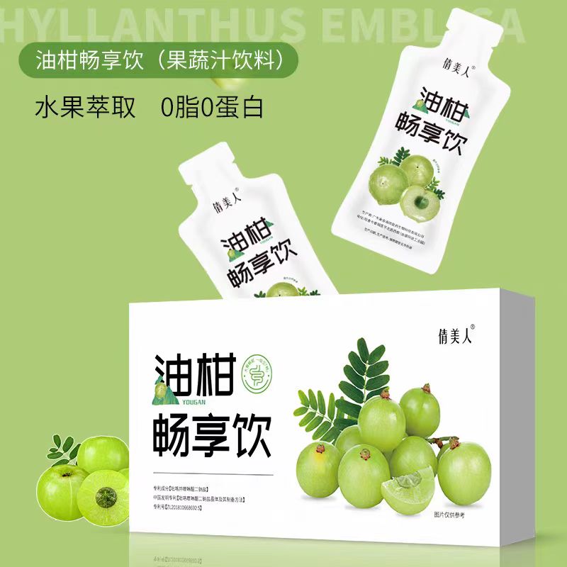 【包邮】倩美人油柑畅享饮果蔬汁饮料苹果乌梅汁蓝莓汁葡萄汁
