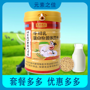 南京同仁堂绿金家园元素之佳牛初乳蛋白粉