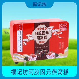 【正】福记坊南京同仁堂阿胶固元燕窝糕即食传统滋补养生送父母