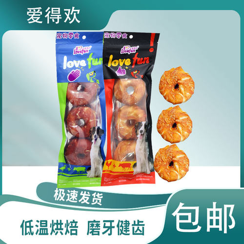 爱得欢宠物狗狗磨牙零食狗咬胶鸡肉鸭肉磨牙棒中大型犬洁齿骨狗犬