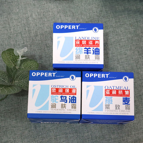 oppert澳佩尔绵羊油身体乳便携倒