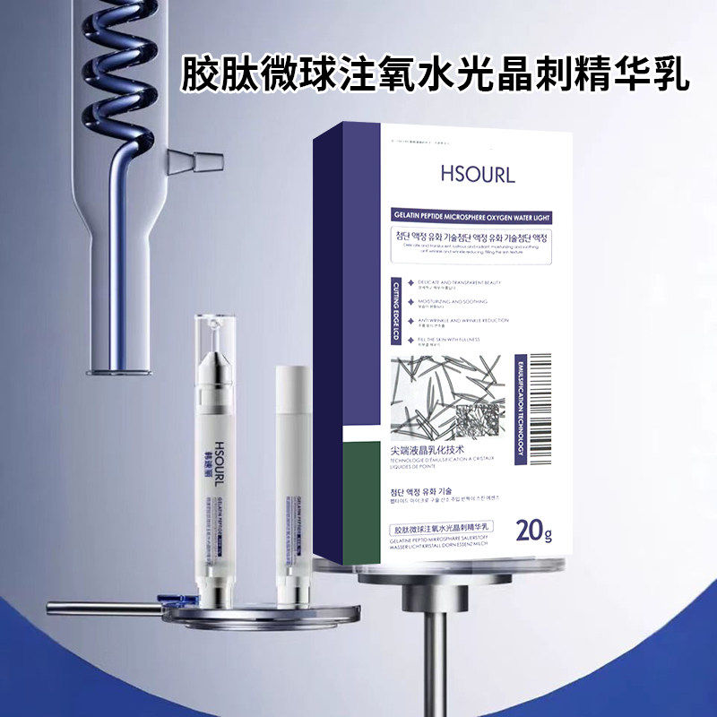 韩速丽胶肽微球注氧水光晶刺精华乳淡纹抗皱保湿舒缓苦参黄苓芦荟