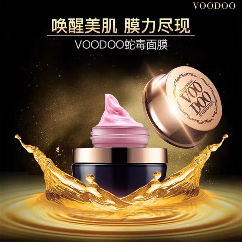 泰国voodoo蛇毒面膜淡痘印黑白蛇毒补水紧致提亮肤色免洗睡眠面霜