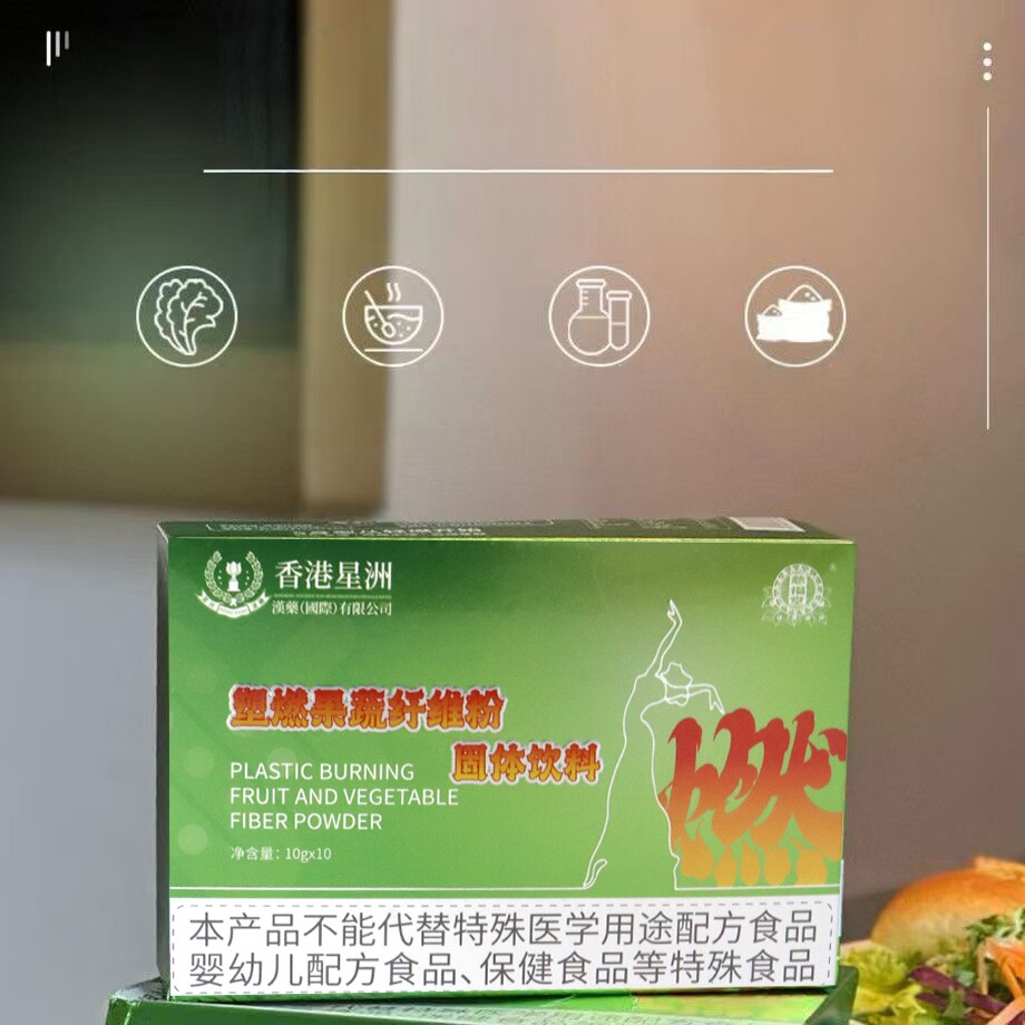 塑燃果蔬纤维粉玫瑰果味粉综合果蔬酵素柑橘纤维樱花香港星洲