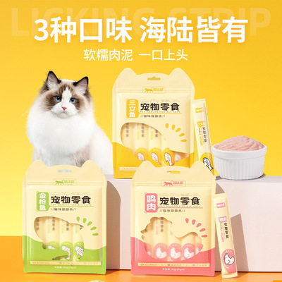 溜达猫条猫零食鱼油营养猫咪补水幼猫专用成猫湿粮宠物
