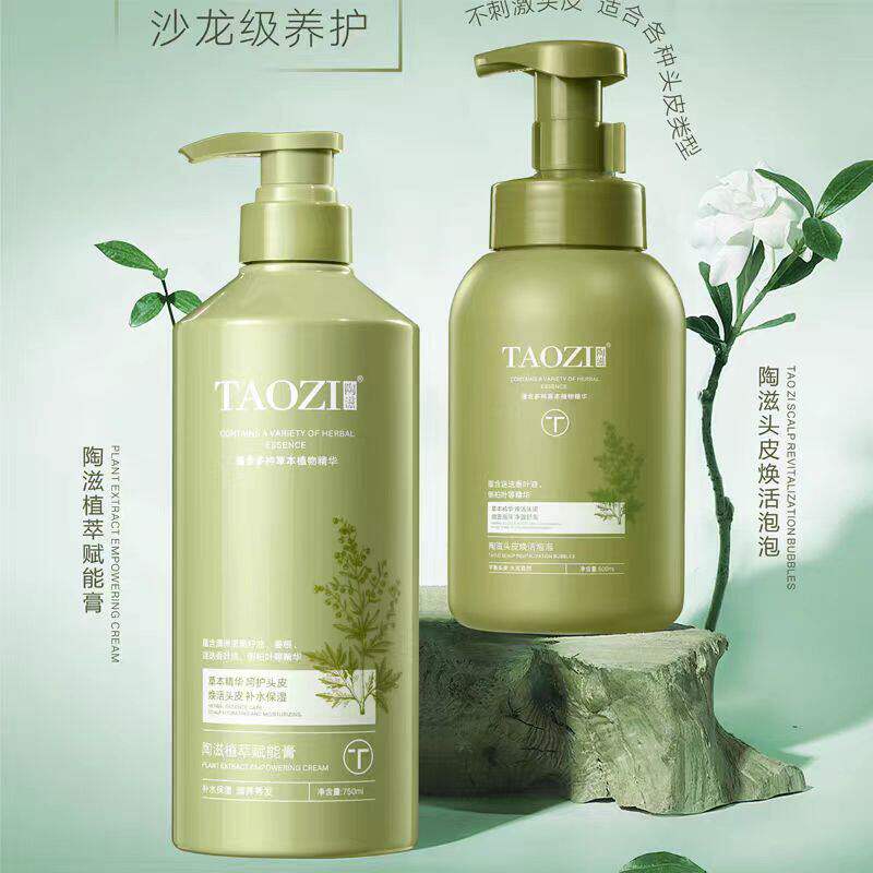 陶滋焕活泡泡柔顺控油清洁头皮洗发乳清爽留香植萃赋能膏护发素
