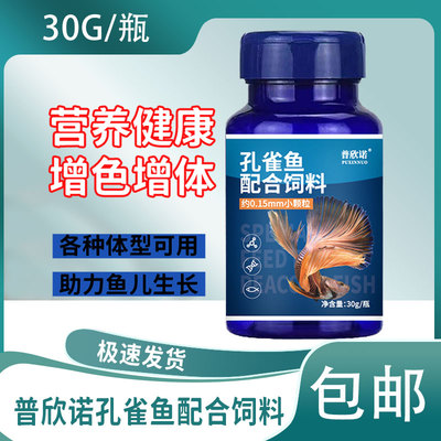 鱼食小颗粒上浮微粒孔雀鱼斗鱼斑马鱼小鱼鱼粮观赏小型热带鱼饲料