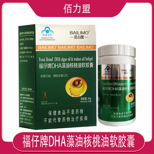 佰力盟DHA藻油核桃油软胶囊 500mg*60粒