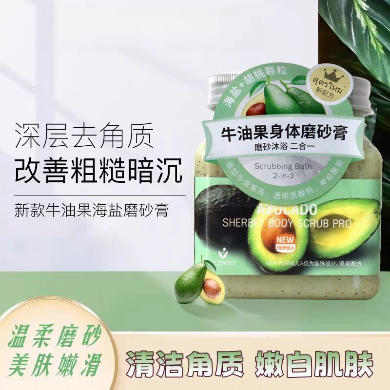 泰国美丽蓓菲磨砂膏身体清洁海盐手部去鸡皮疙瘩男士去角质女