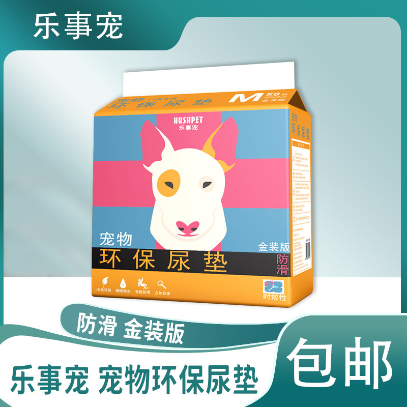 尿垫猫狗生产护理产褥垫猫咪专用尿片猫包航空箱宠物狗狗尿布猫垫