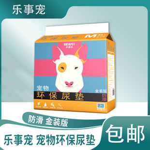 尿垫猫狗生产护理产褥垫猫咪专用尿片猫包航空箱宠物狗狗尿布猫垫