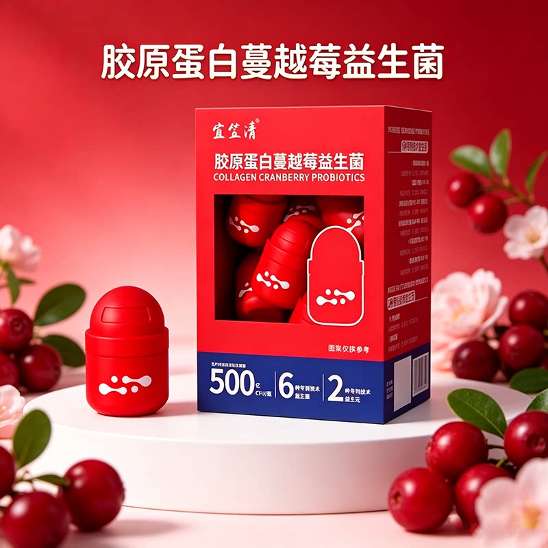宜笙清独立小瓶益生菌添加胶原蛋白蔓越莓 500 亿活菌温水可冲泡
