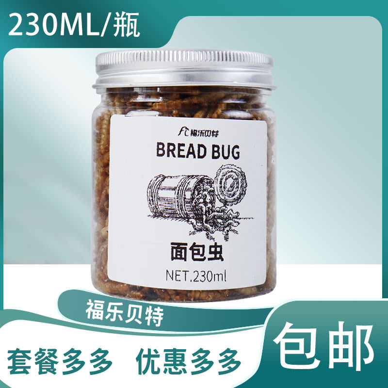 小乌龟饲料龟粮巴西龟草龟通用粮食幼龟饲料鱼干虾干面包虫干