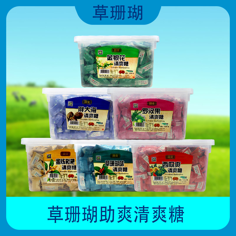 【正】助爽清爽糖 草珊瑚西瓜爽蜜炼枇杷胖大海金银花罗汉果1500g