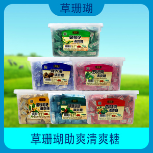 【正】助爽清爽糖 草珊瑚西瓜爽蜜炼枇杷胖大海金银花罗汉果1500g