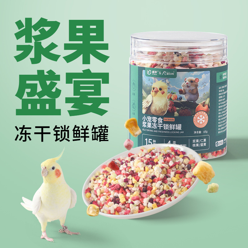仓鼠零食兔子粮食伴侣冻干蔬菜水果干磨牙什锦沙拉金丝熊龙猫用品