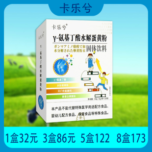 伽马氨基丁酸γ 关爱儿童青少年生长 橘子果汁粉茯苓粉 正