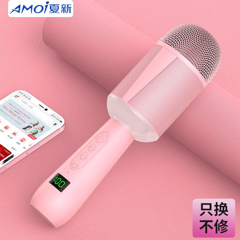 夏新A11手持麦克风音响一体酒吧K歌神器家用唱歌手机专用无线蓝牙ktv卡拉OK声卡练声儿童成儿舞台直播专用|ruв категории видео электрических приборов, микрофон/микрофон - от Buy2taobao.com для оказания профессиональной услуги покупки агента Taobao