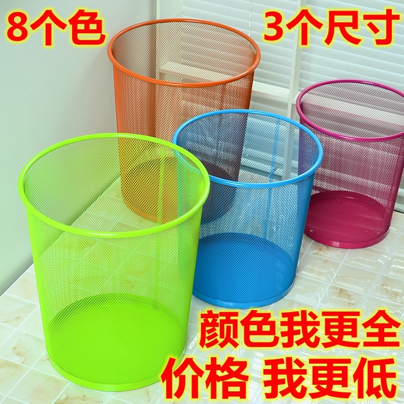 创意铁丝网办公室无盖小大号垃圾桶家用卧室客厅卫生间厨房垃圾筒,家庭/个人清洁工具,垃圾桶,淘宝优惠券,粉丝福利购,淘宝优惠卷