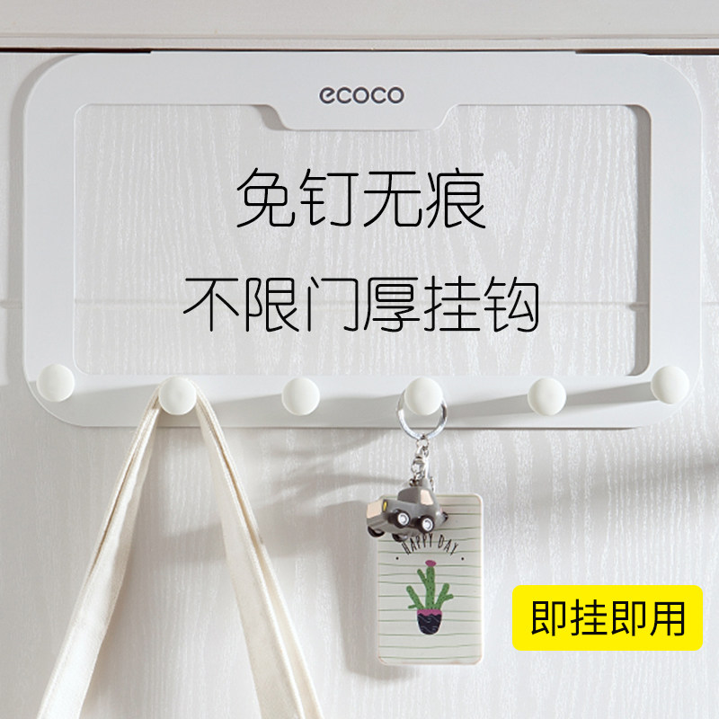 门后挂钩挂衣架收纳架免钉门背式挂衣钩衣服壁挂置物架门上的衣架