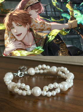 光与夜之恋【夏鸣星】主控同款双层珍珠贝珠手链法式高级手串衍生