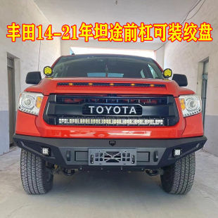 绞盘1794后杠射灯架前后保险杠竞技杠防撞杠 20年坦途前杠可装