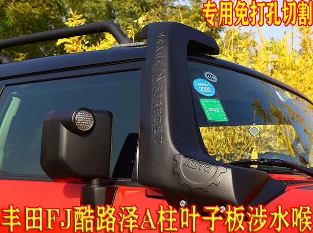 FJ酷路泽涉水喉车顶A柱叶子板高位进气管专用免打孔切割进气口管