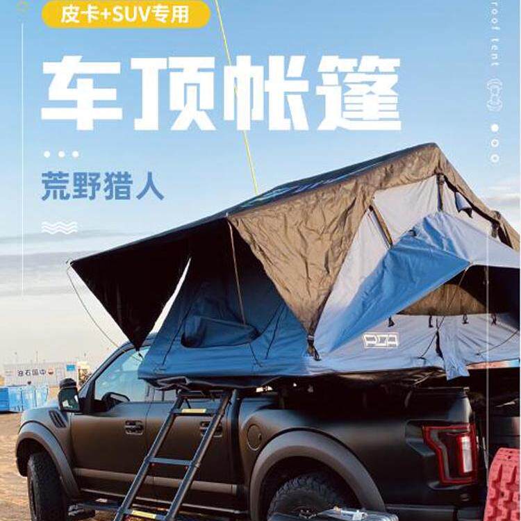 猛禽坦途越野车户外车顶帐篷
