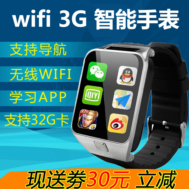 wifi智能手表安卓手机成人儿童上网男孩女孩可插卡电话学生蓝牙gps定位可插卡z3适用苹果三星oppo