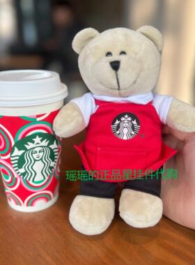 星巴克钥匙扣绿色大使圣诞熊公仔玩偶卡通挂件女孩可爱情侣包挂件