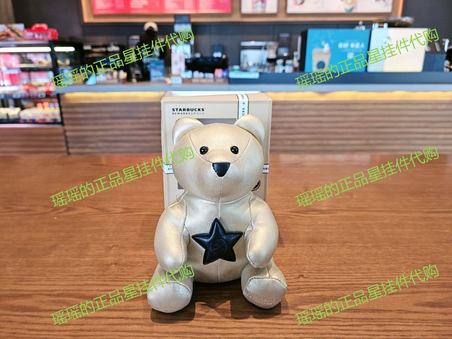 星巴克有星人10周年会员星礼包萌熊mini包玩偶挂件毛绒公仔金色黑