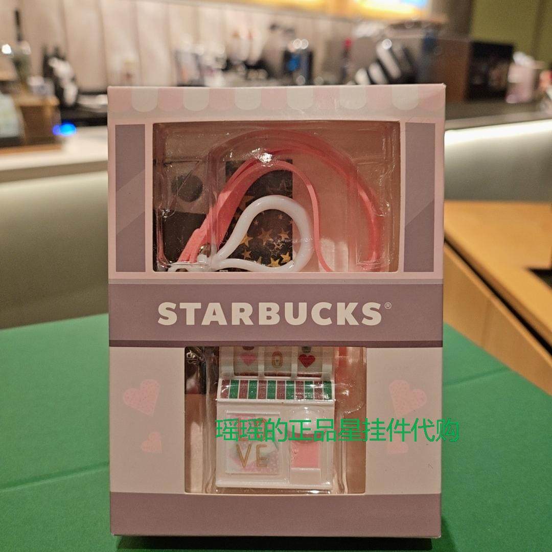 星巴克现货包邮情人节粉红老虎机抽奖机造型钥匙扣背包挂件