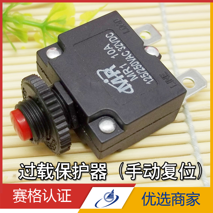 MR1过载保护器3A4A5A6A7A10A12A15A20A25A过流保护器复位保险开关